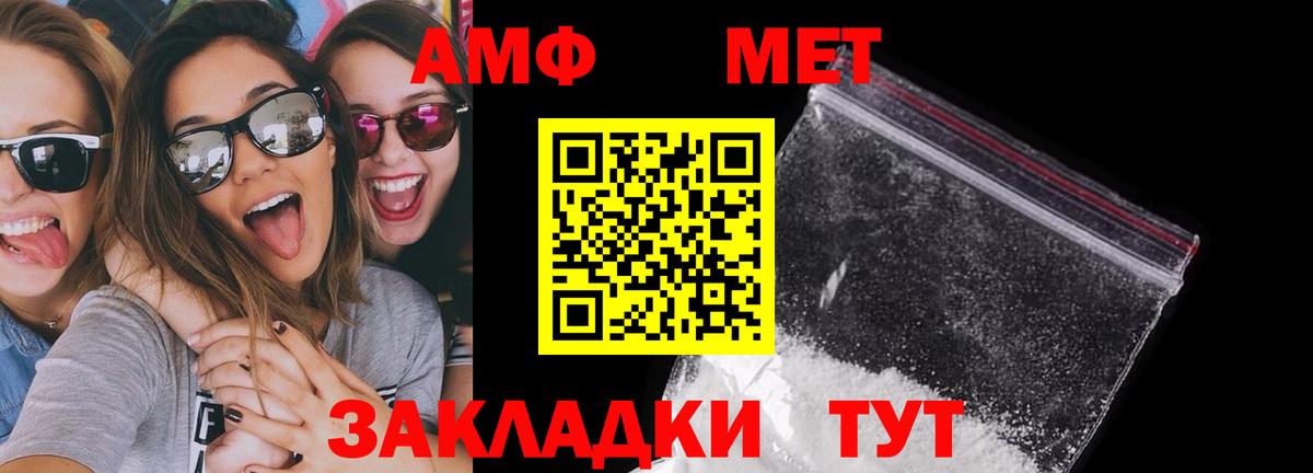Amphetamine 98% Острогожск