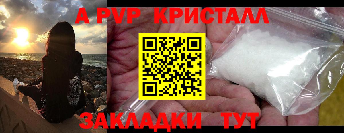 А ПВП  Alfa_PVP VHQ  Альфа ПВП мука  Вход с VPN  Острогожск  Альфа ПВП СК КРИС 