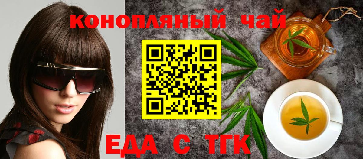 Cannafood марихуана  Вход с VPN  Острогожск 
