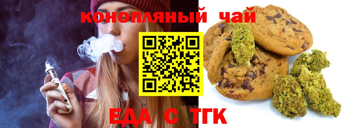 Cannafood марихуана Острогожск