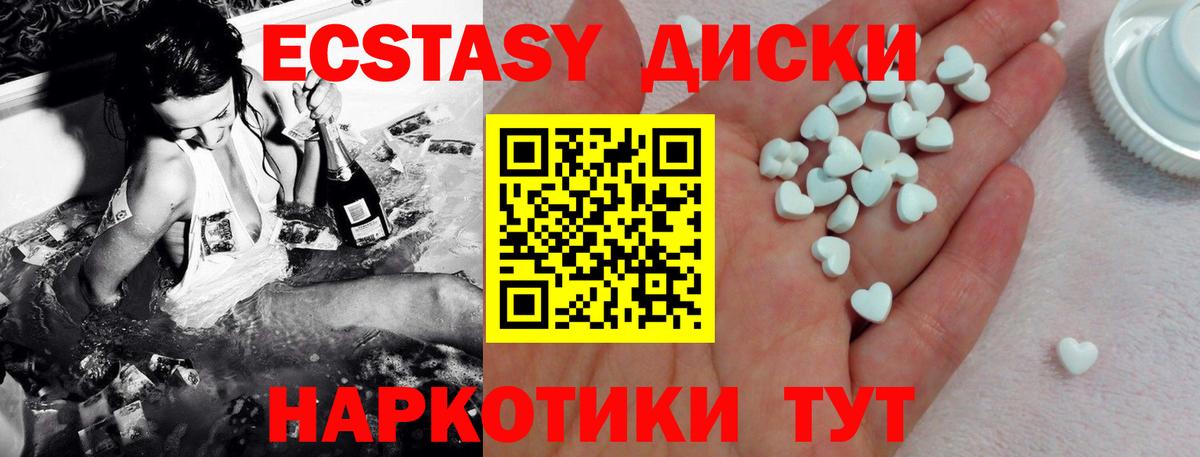 ЭКСТАЗИ 99% Острогожск