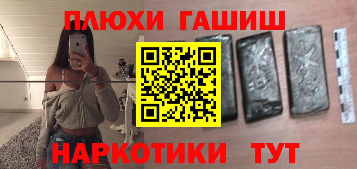 Острогожск  Гашиш Cannabis  Вход с VPN  ГАШИШ гашик 