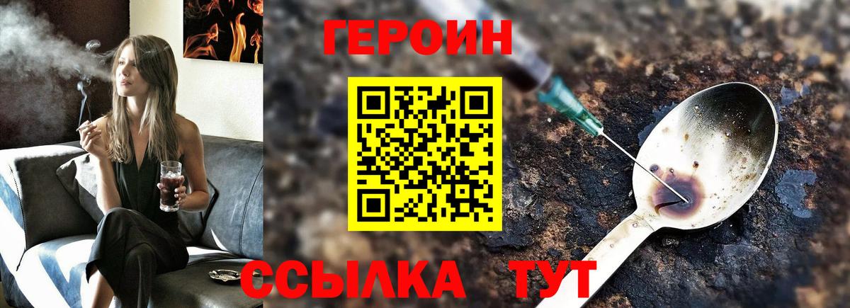Острогожск  Героин гречка  Вход с VPN 