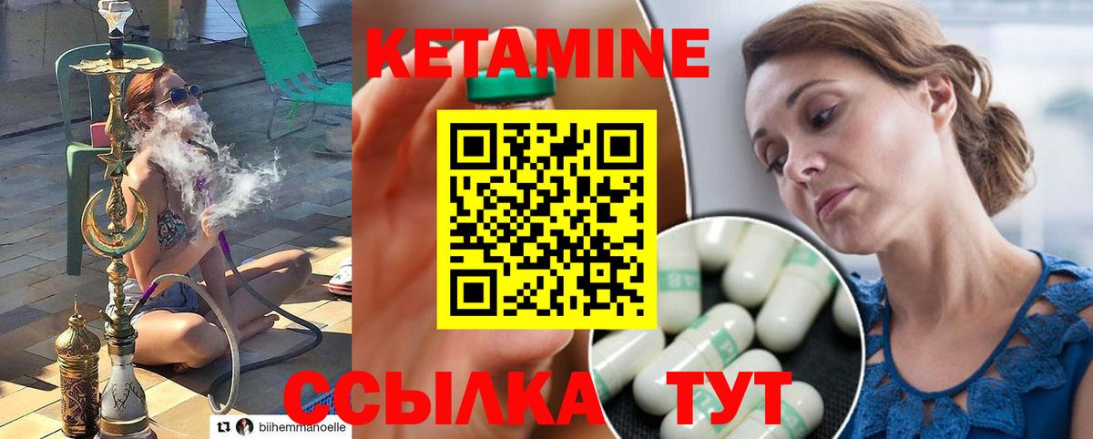 Кетамин ketamine  Вход с VPN  Острогожск 