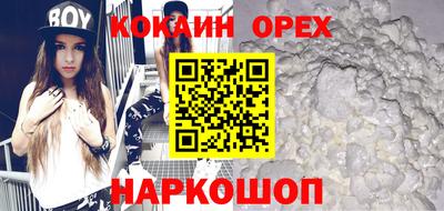 кокаин премиум Моздок