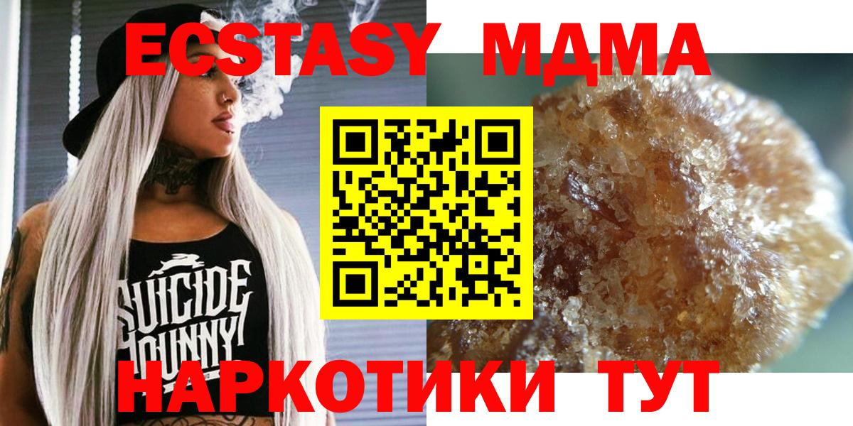 МДМА  Вход с VPN  Острогожск  MDMA Molly  MDMA Molly 