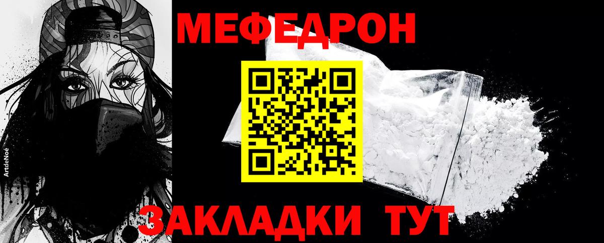 Меф мука Острогожск