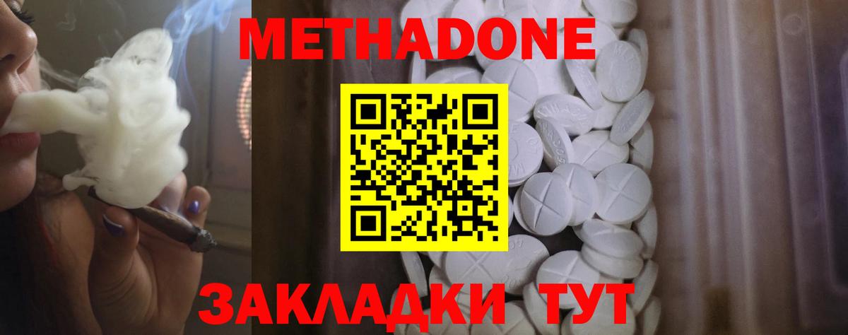 Метадон белоснежный  Вход с VPN  МЕТАДОН белоснежный  Острогожск 