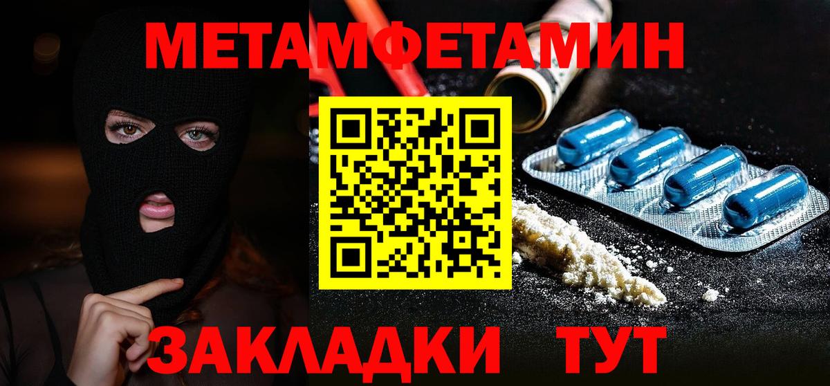 Метамфетамин Methamphetamine  Метамфетамин Methamphetamine  Острогожск  Вход с VPN 