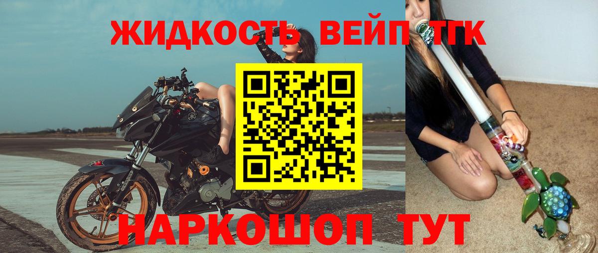 ТГК Wax  Вход с VPN  Дистиллят ТГК вейп  Острогожск 