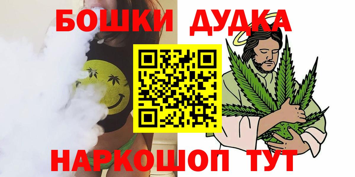 Шишки марихуана AK-47 Острогожск