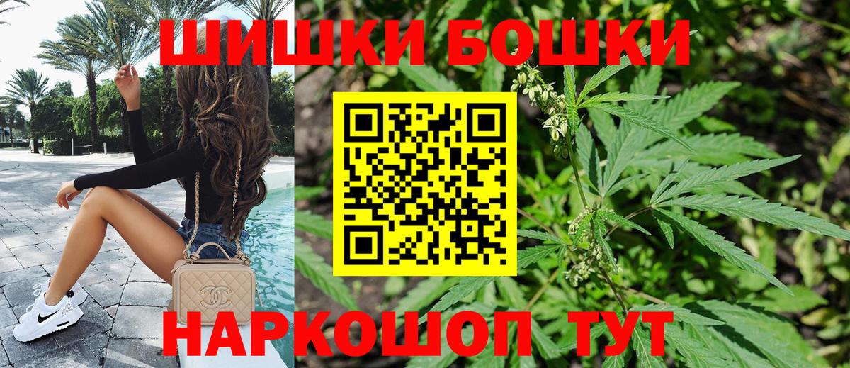 Острогожск  Марихуана планчик  Бошки Шишки AK-47  Вход с VPN  Шишки марихуана план 